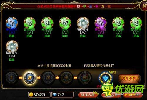 強化最重要 《地牢女王》占星系統(tǒng)介紹
