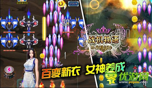 《戰(zhàn)機物語》女神資料大揭秘 來尋找你心儀的女神吧！