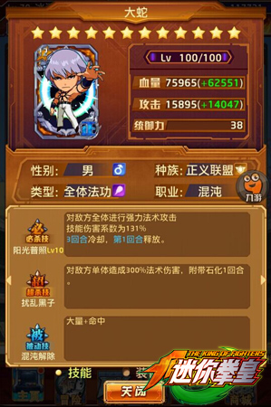 變身拳皇只需3招 快來走上《迷你拳皇》爭霸之路吧！
