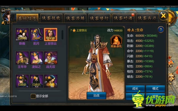 百人同屏十步一殺 《武俠外傳》指尖團戰(zhàn)戰(zhàn)過癮