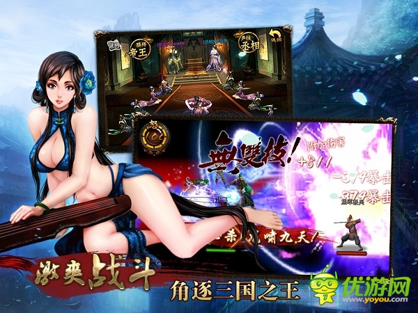 爽玩長(zhǎng)假！天拓游戲《三國(guó)名將》國(guó)慶活動(dòng)揭秘