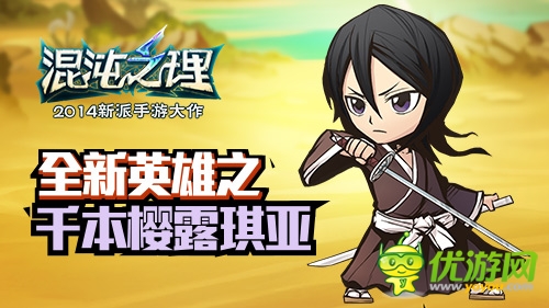 原著主角登場(chǎng)！《混沌之理》三英雄坐鎮(zhèn)全新版本