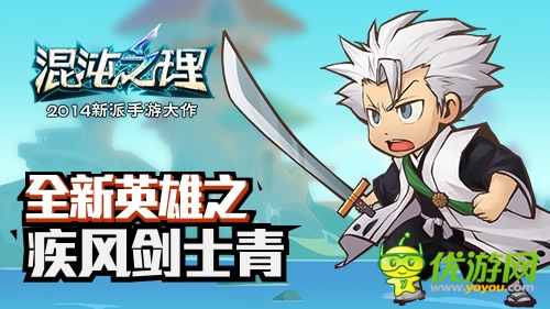 原著主角登場(chǎng)！《混沌之理》三英雄坐鎮(zhèn)全新版本