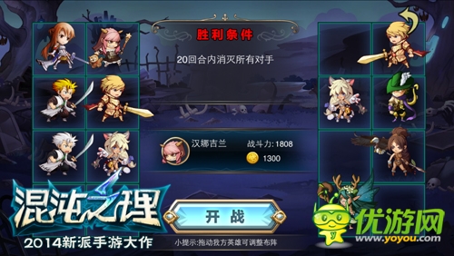 原著主角登場(chǎng)！《混沌之理》三英雄坐鎮(zhèn)全新版本