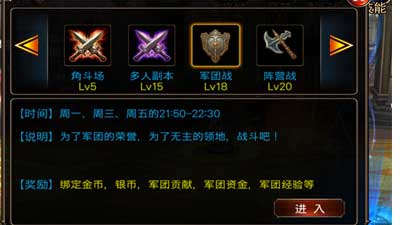 《混沌之刃》即時語聊 助力跨服軍團
