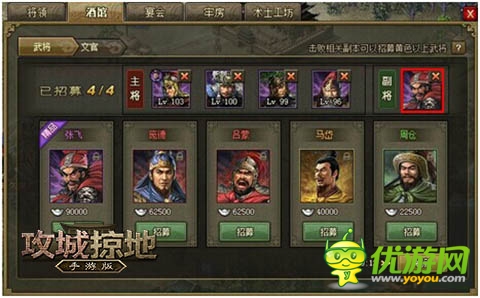 全新武將等你來戰(zhàn)！《攻城掠地》新版本震撼登場