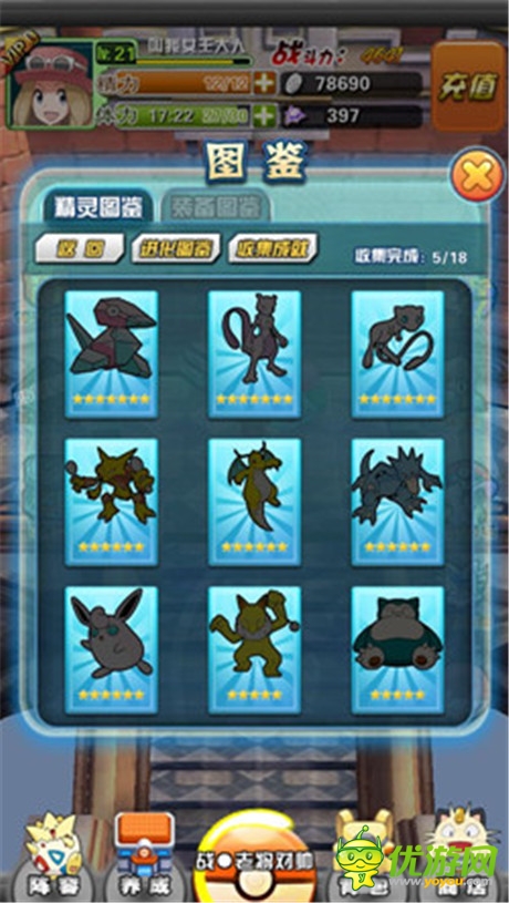 《口袋妖怪3D》:還原經典 首款3D寵物對戰(zhàn)手游