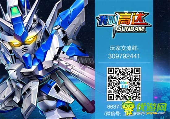 女神再次蘇醒《我叫高達(dá)》新版資料片曝光