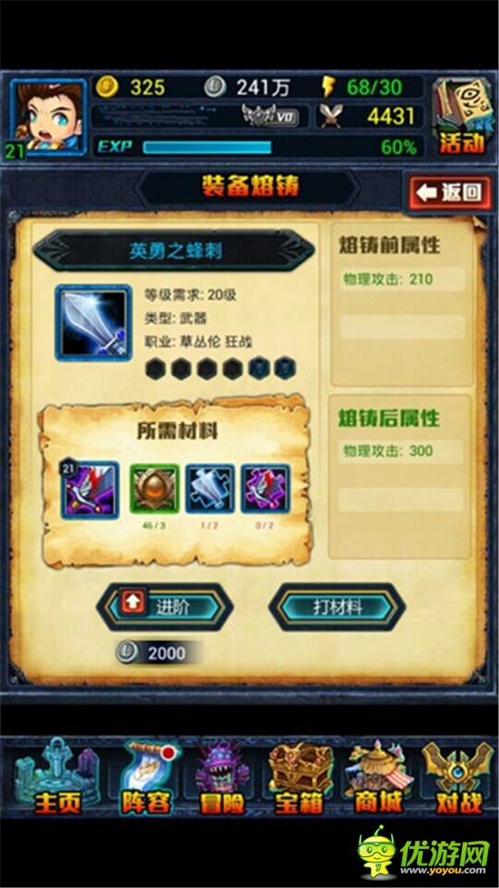 六格神裝在手《天天女神》勝利將不再是夢(mèng)