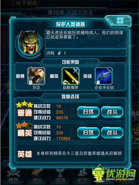 不喜勿噴《變形金剛：崛起》刷技能與刷賽星匙性價(jià)比