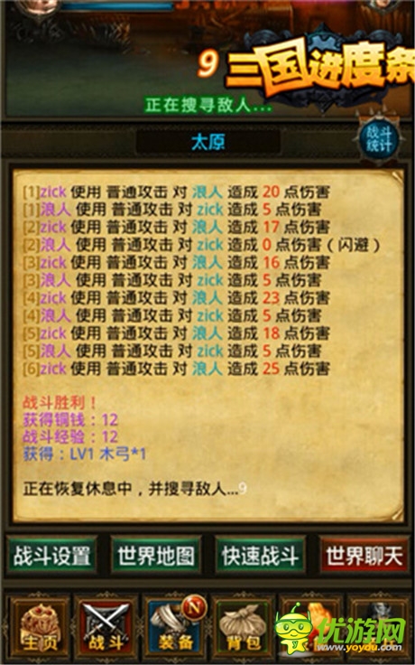 懶玩之道!放置類(lèi)手游《三國(guó)進(jìn)度條》曝光