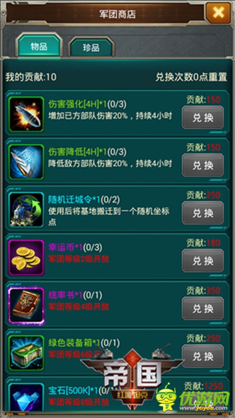 10月改版盤點(diǎn) 3k玩《紅警坦克·帝國(guó)OL》版更首發(fā)