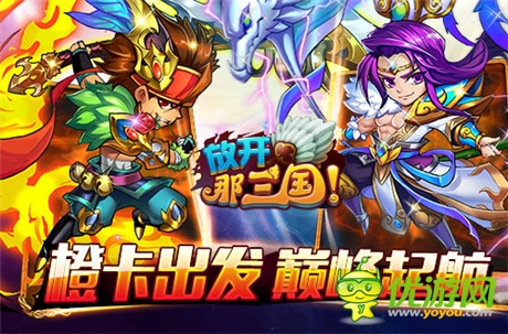福利活動(dòng)不停歇《放開那三國》經(jīng)驗(yàn)寶物雙倍