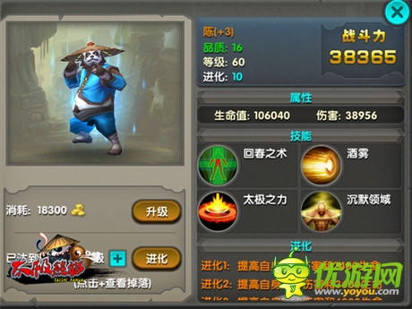 全明星武神大亂斗《太極熊貓》領(lǐng)跑付費榜