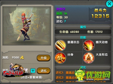 全明星武神大亂斗《太極熊貓》領(lǐng)跑付費榜