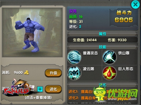 全明星武神大亂斗《太極熊貓》領(lǐng)跑付費榜