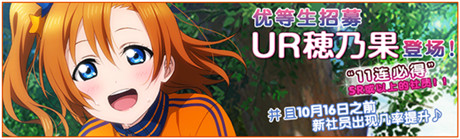 拉拉隊社員參上!喝彩《Love Live!學園偶像祭》