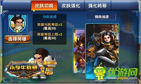 《小學生聯(lián)盟》寶箱攻略