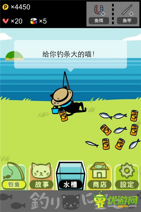 評(píng)測(cè)：《小喵釣魚(yú)》你的背影明媚了我的日光