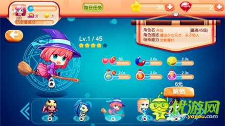 感覺萌萌噠！《疾風(fēng)魔女》人氣角色大揭秘