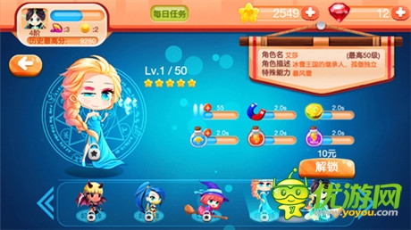 感覺萌萌噠！《疾風(fēng)魔女》人氣角色大揭秘