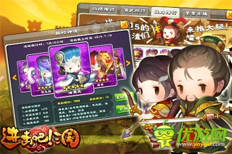 福利送不?！哆M擊吧!三國》新服今日火爆開啟
