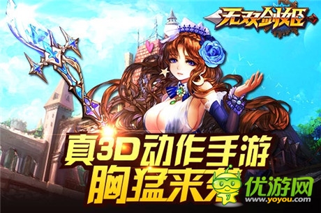豪華品質(zhì)顛覆感官 無(wú)雙劍姬自研KM3D引擎