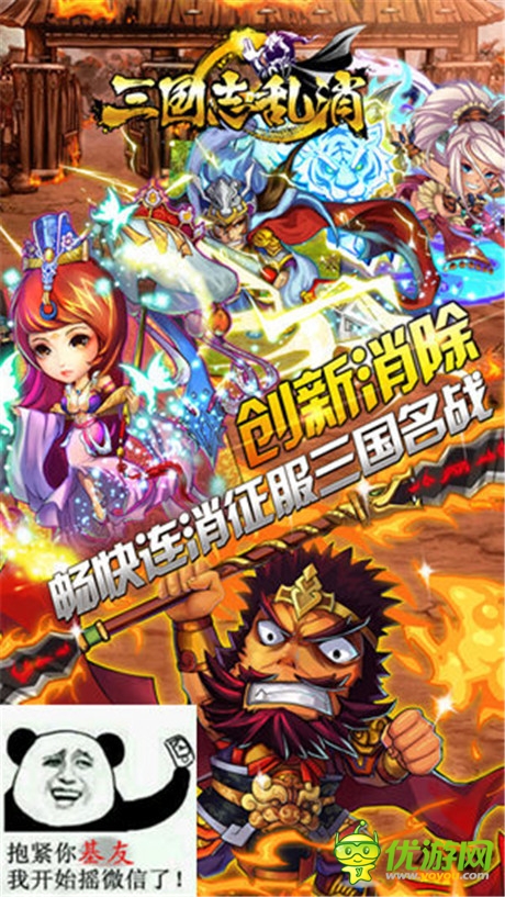 將推盛勢改版《三國志亂消》全新玩點(diǎn)曝光