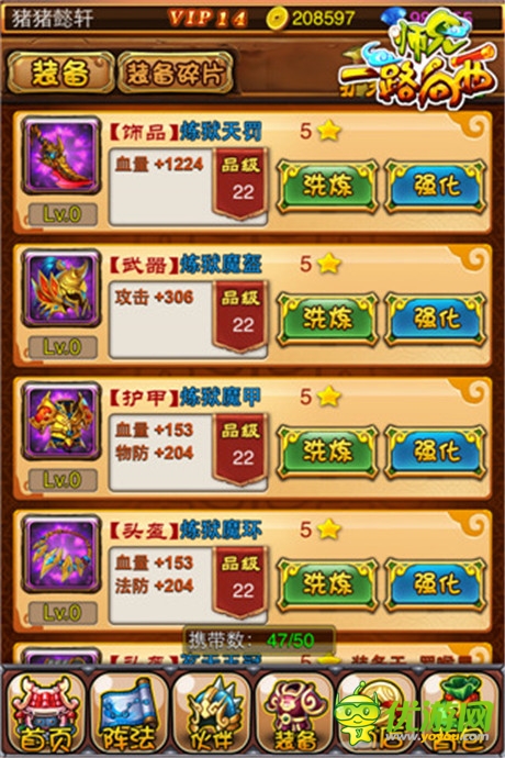 各大平臺(tái)聯(lián)合推出《師兄一路向西》火爆封測