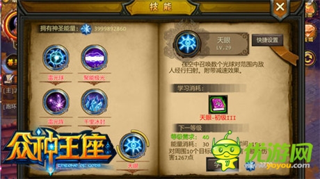 閃現+全屏殺招《眾神王座》打造法師微操之王