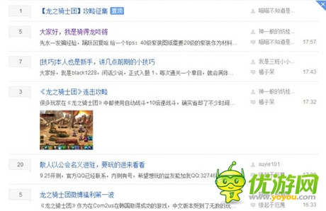 成神不如成龍《龍之騎士團(tuán)》首測玩家游戲體驗(yàn)反饋