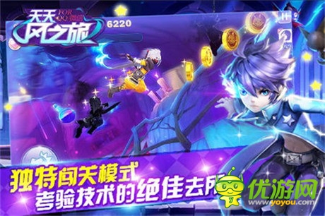 別具一格《天天風(fēng)之旅》跑酷游戲還能這么玩？