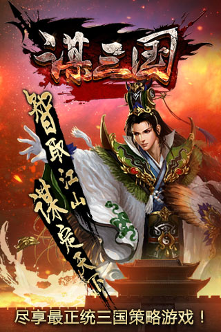 謀三國(guó)截圖欣賞