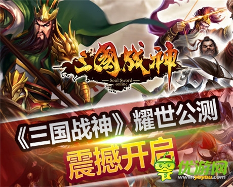 給力活動爽不?！度龂鴳?zhàn)神》新服務(wù)器陸續(xù)開放
