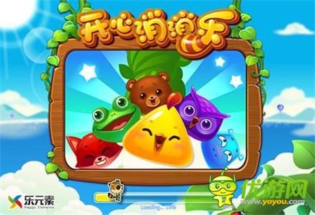 免流量消除《開心消消樂(lè)》不斷沖擊新樂(lè)趣