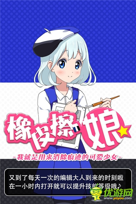 《橡皮擦娘》普通后宮弱爆了！看看真正大神的后宮