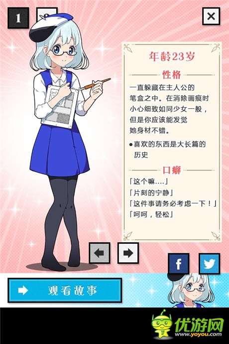 《橡皮擦娘》普通后宮弱爆了！看看真正大神的后宮