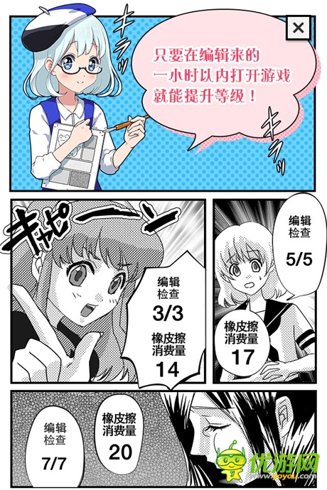 《橡皮擦娘》普通后宮弱爆了！看看真正大神的后宮