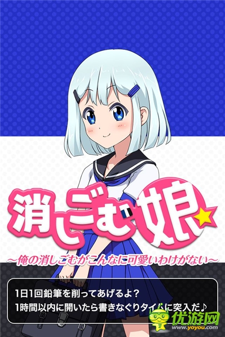 《橡皮擦娘》普通后宮弱爆了！看看真正大神的后宮