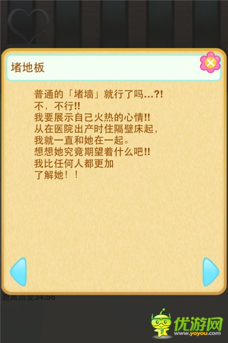 評測:《堵墻》為了你腦洞無限 只是因為愛