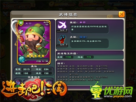招募猛將沖鋒陷陣《進(jìn)擊吧!三國》蜀國夢(mèng)幻組合