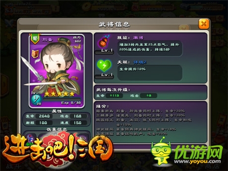 招募猛將沖鋒陷陣《進(jìn)擊吧!三國》蜀國夢(mèng)幻組合