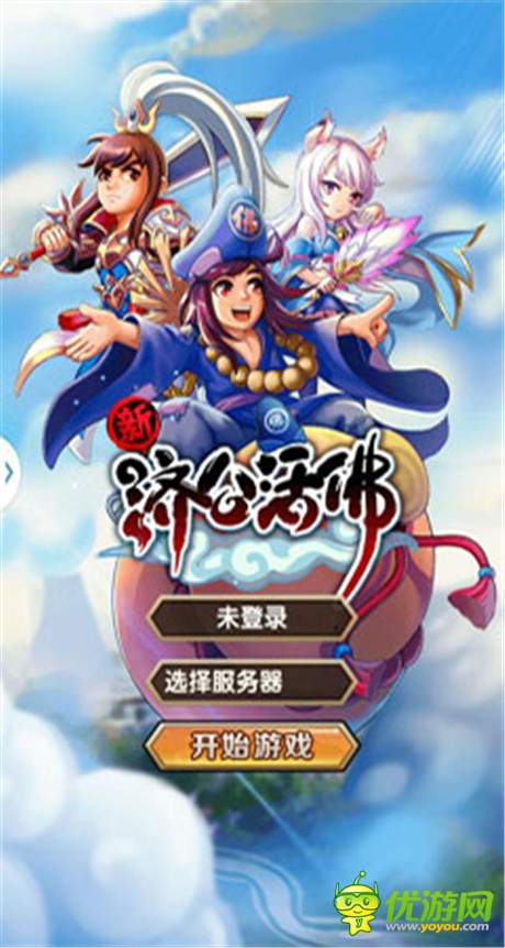 古裝神話(huà)手游《新濟(jì)公活佛》評(píng)測(cè):芒果臺(tái)IP大作登場(chǎng)
