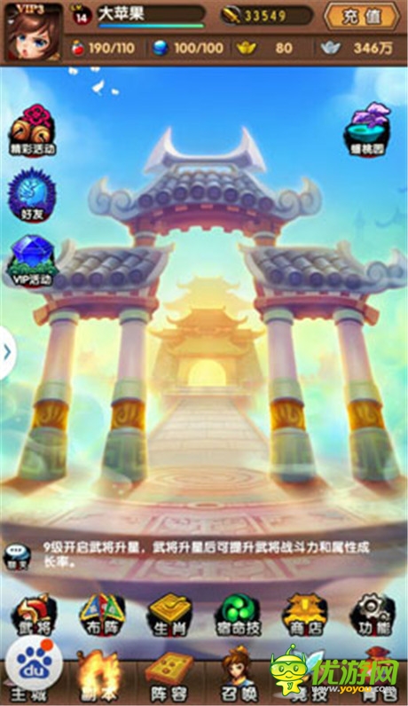 古裝神話(huà)手游《新濟(jì)公活佛》評(píng)測(cè):芒果臺(tái)IP大作登場(chǎng)