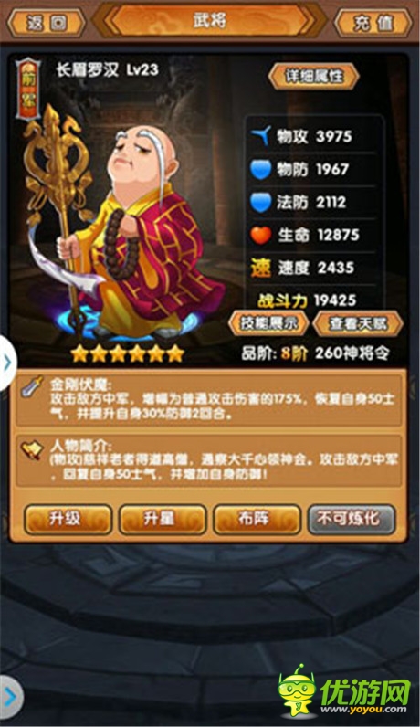 古裝神話手游《新濟(jì)公活佛》評(píng)測(cè):芒果臺(tái)IP大作登場(chǎng)