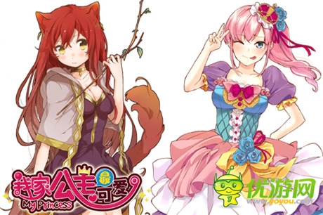 《我家公主最可愛(ài)》愛(ài)情度詳解