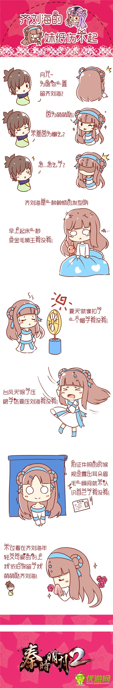 小高求內涵?《秦時明月2》玩家自制爆笑情景劇