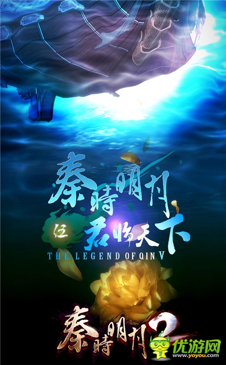 小高求內(nèi)涵?《秦時(shí)明月2》玩家自制爆笑情景劇