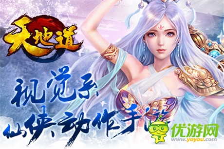 360°無(wú)鎖定操作體驗(yàn)《天地道》10.21精英內(nèi)測(cè)