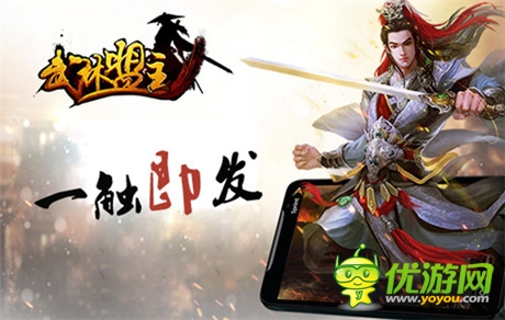 新游《武林盟主》武林大會 公測一觸即發(fā)